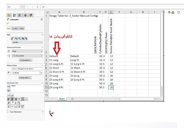 پنجره desing table برای ساخت کانفیگوریشن ها در solidworks