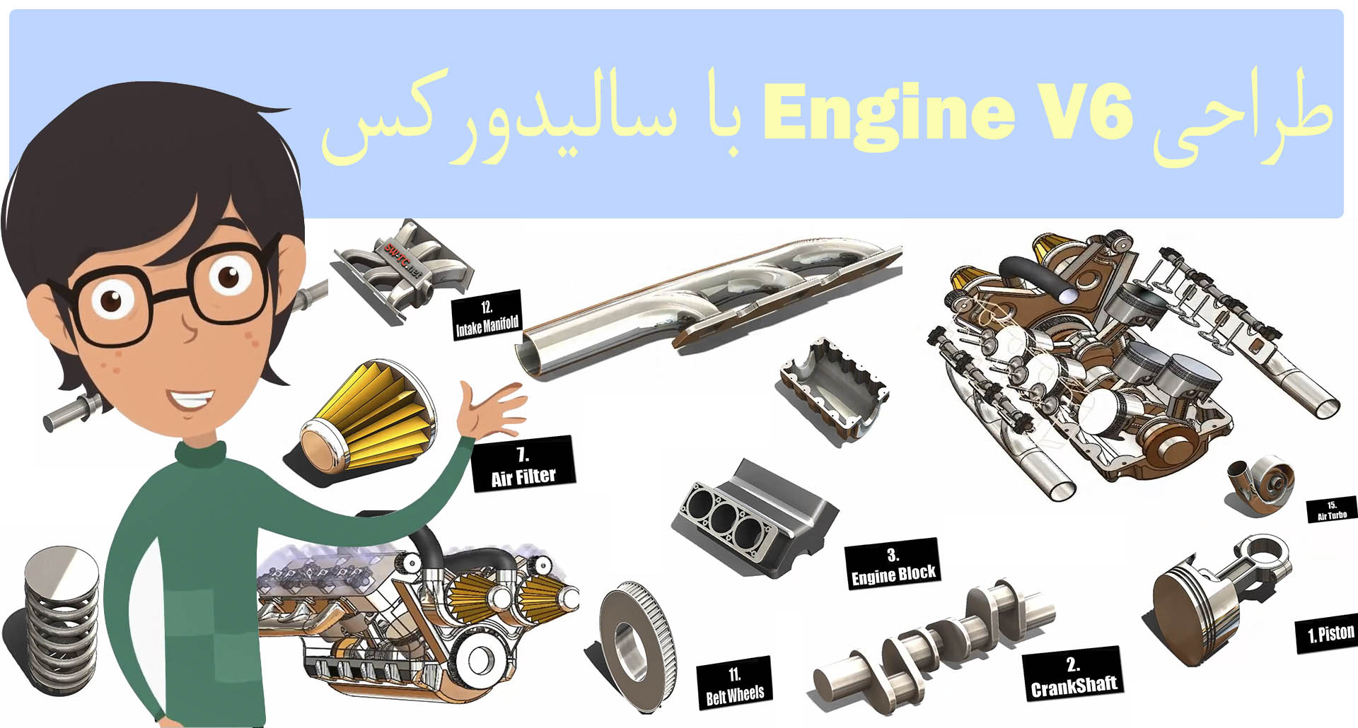 آموزش سالیدورکس طراحی و اسمبلی Engine V6 کامل