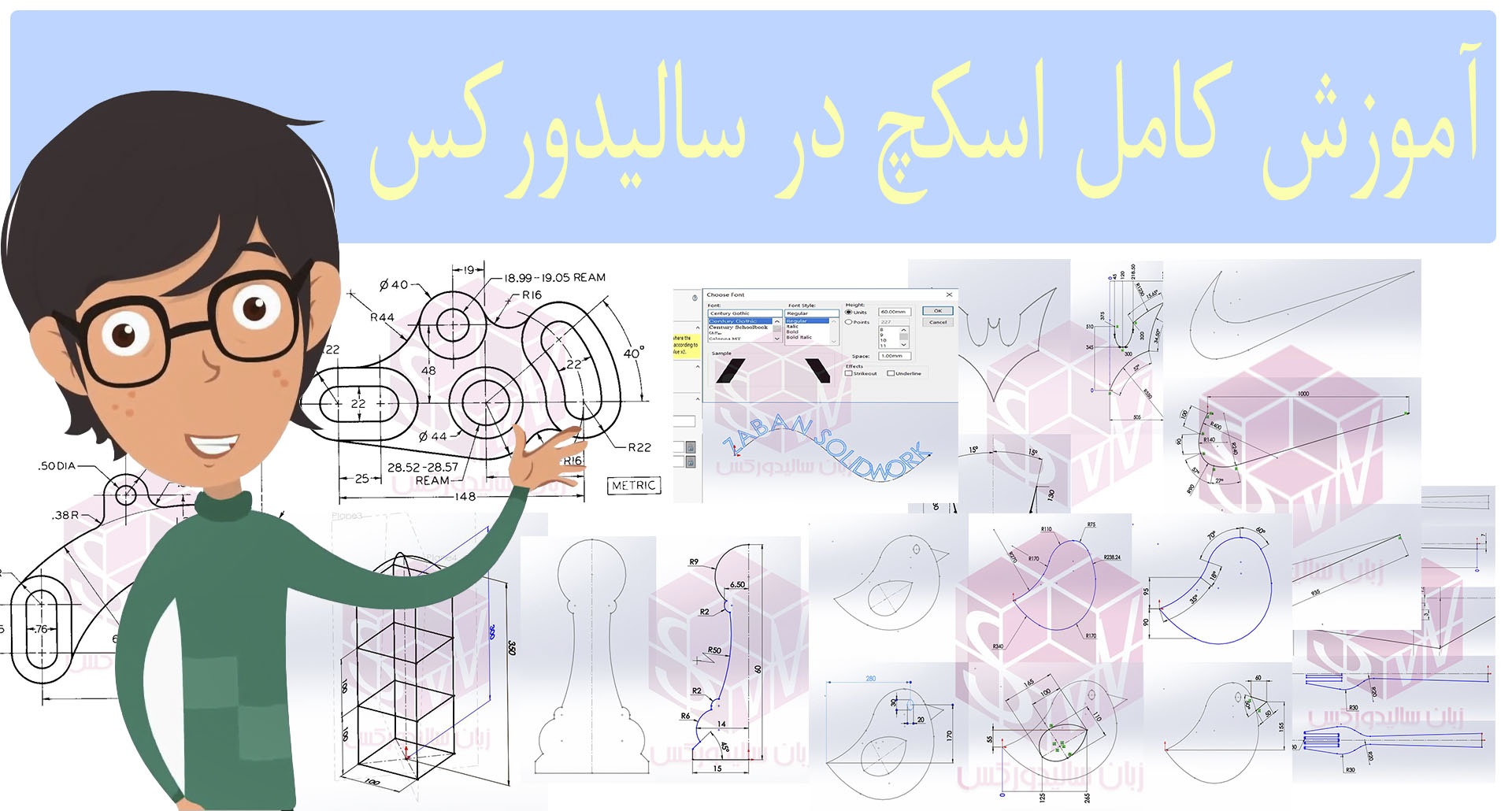 آموزش اسکچ سالیدورک کامل در جلسه اول زبان سالیدورکس