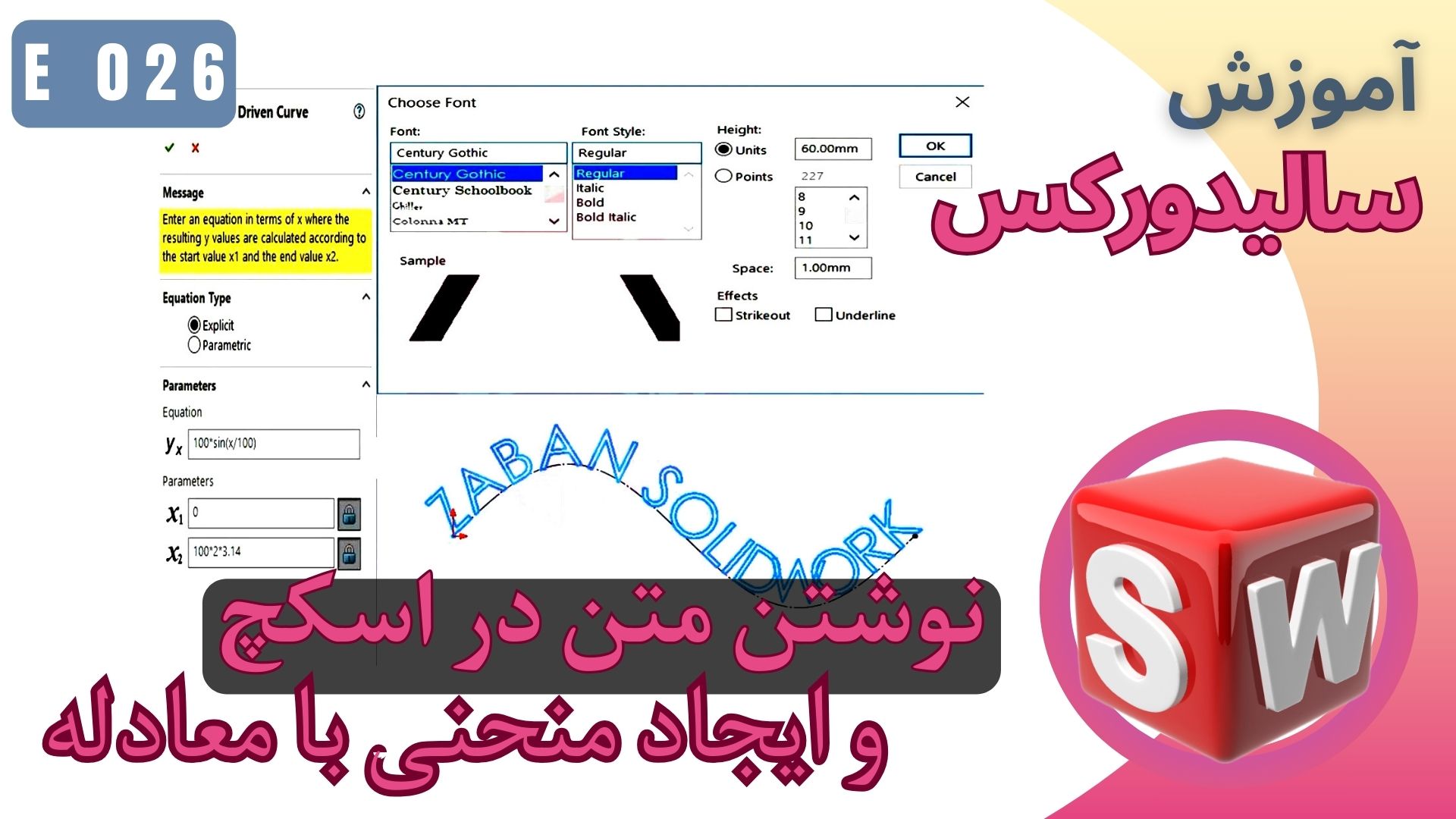 EP026 ایجاد منحنی با معادله و نوشتن متن در اسکچ