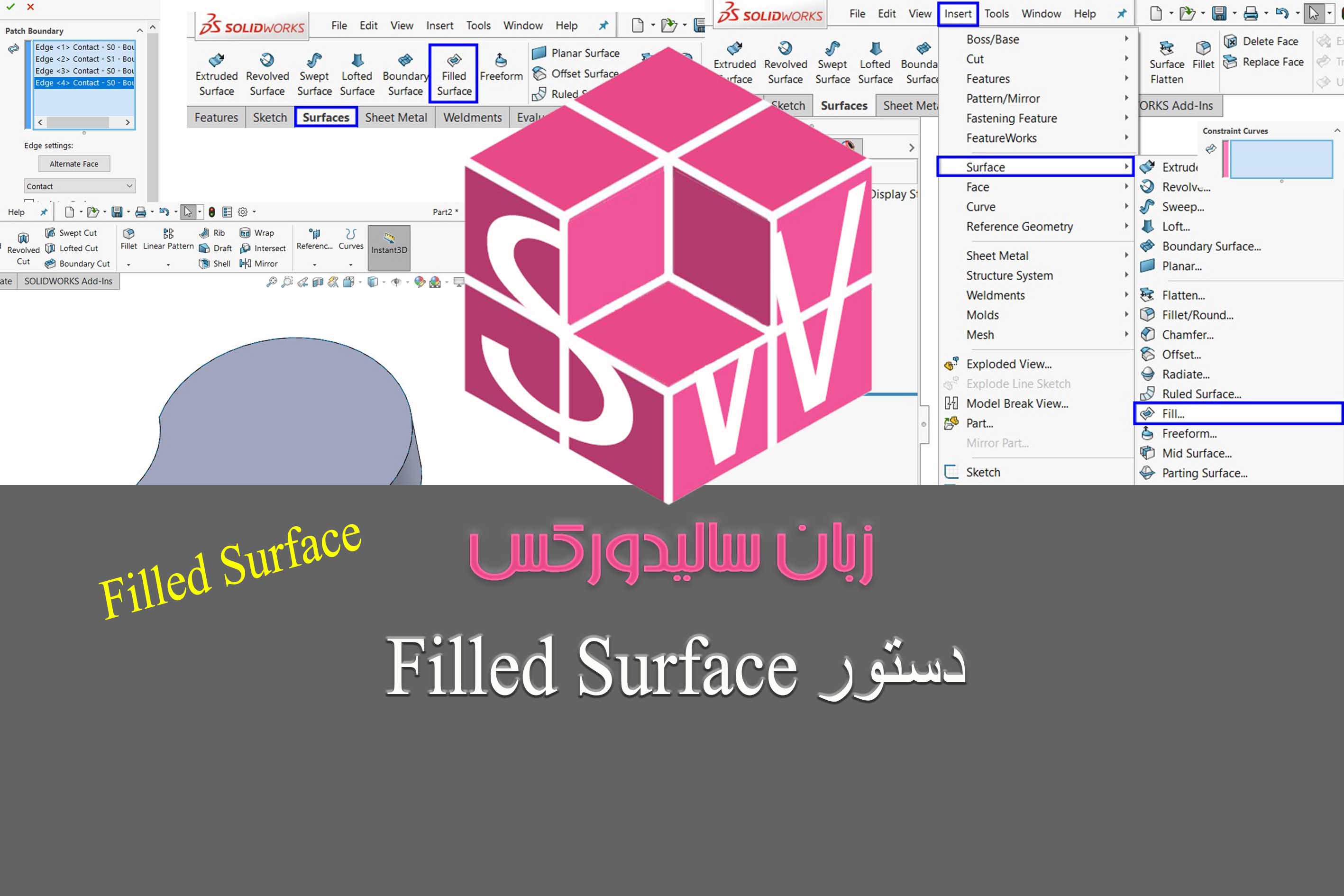 آموزش دستور Filled Surface از محیط سرفیس